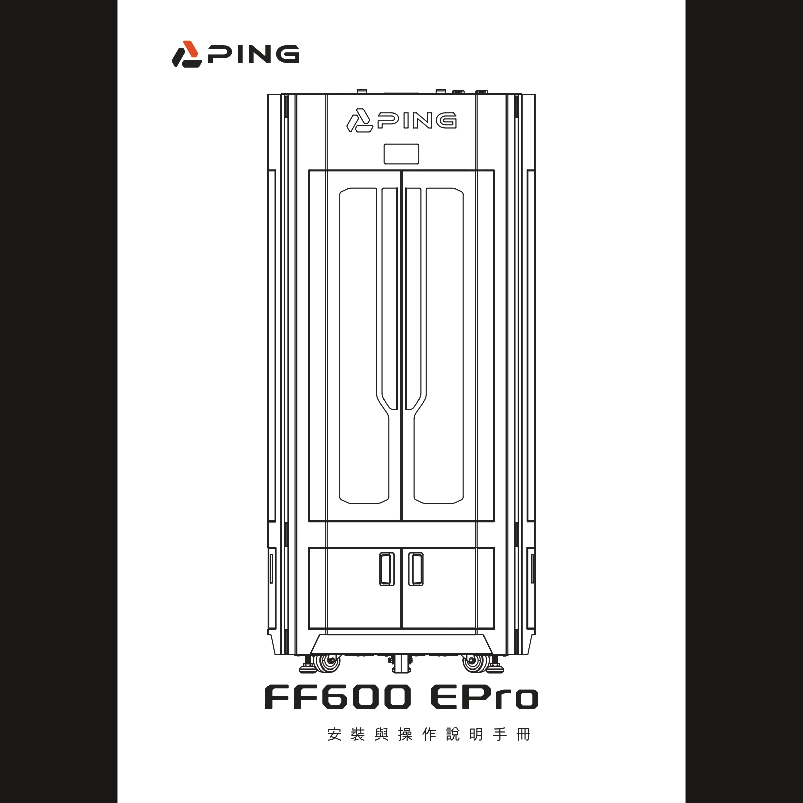 FF600EPRO-說明書-封面-1600x1600px