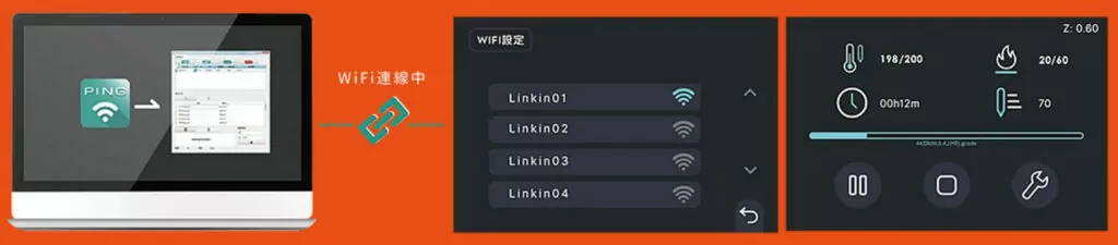大型雙料3D列印機的Wi-Fi連線可讓您即時控制3D列印機