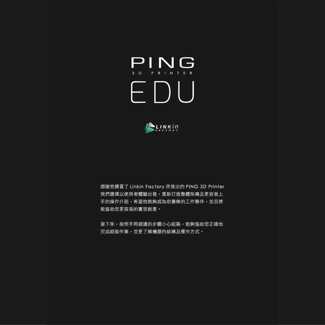 EDU-說明書-封面-250x250px