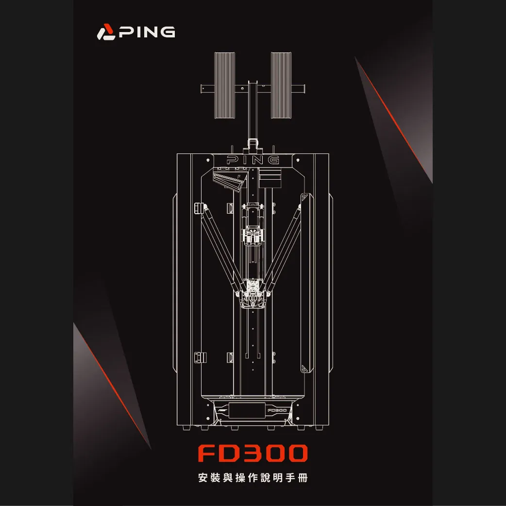 FD300-說明書-封面-250x250px