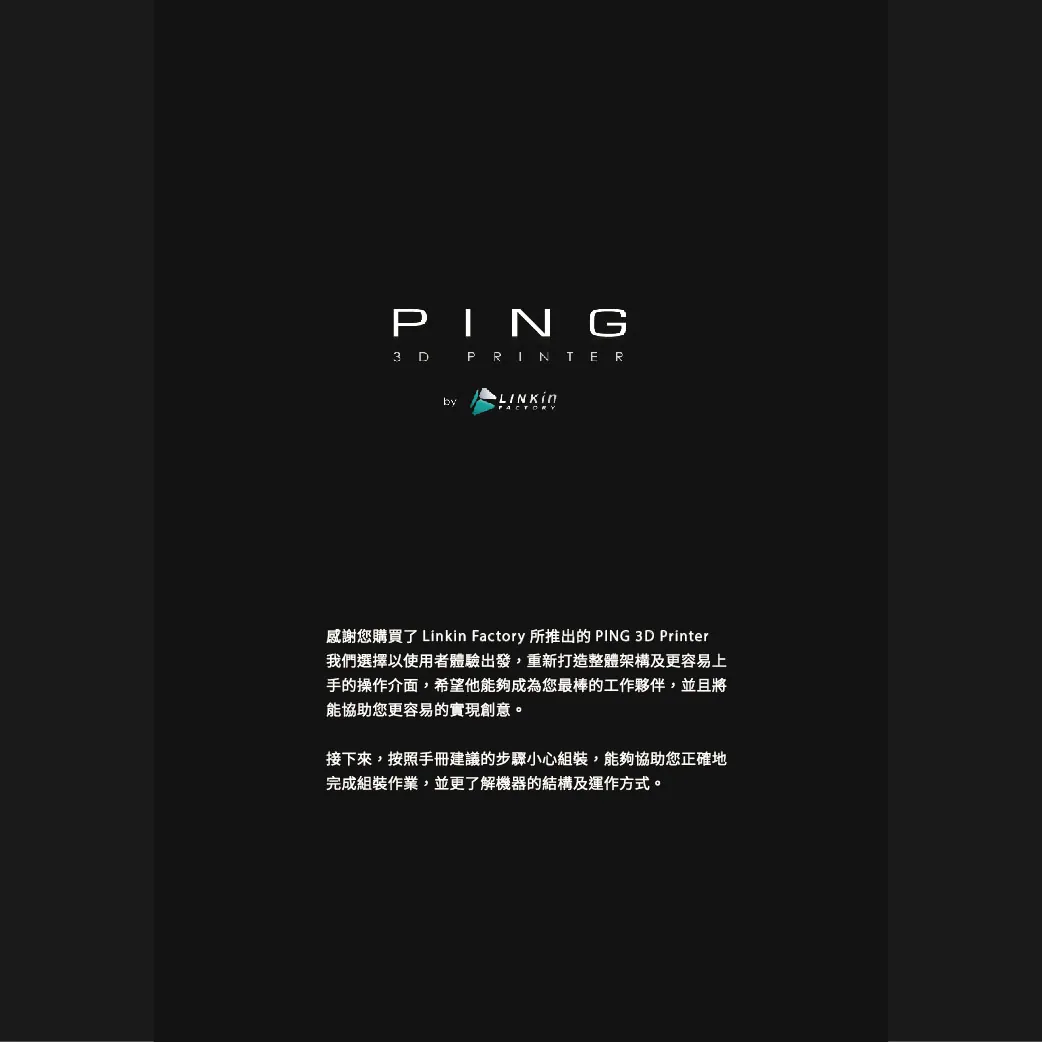 P300+-說明書-封面-250x250px